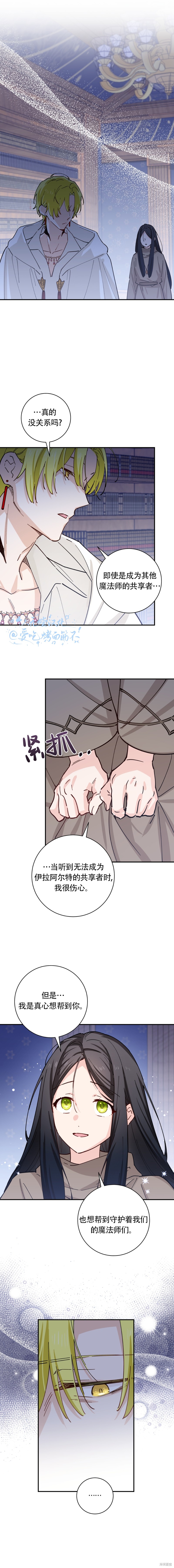 吞噬魔法师的少女 第5话 单击左键进入下一页