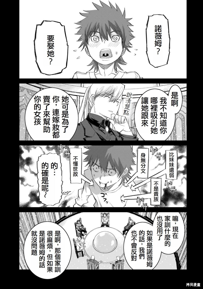7th漫画07话