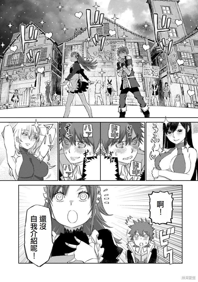 7th漫画08话
