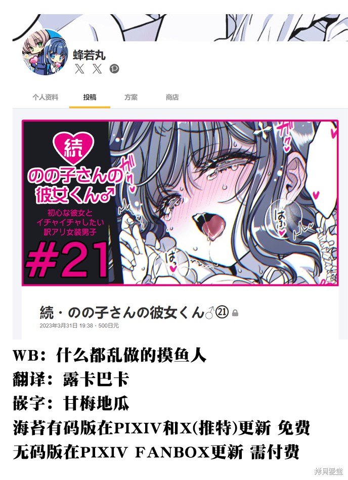 野乃子同学的女朋友君漫画47话