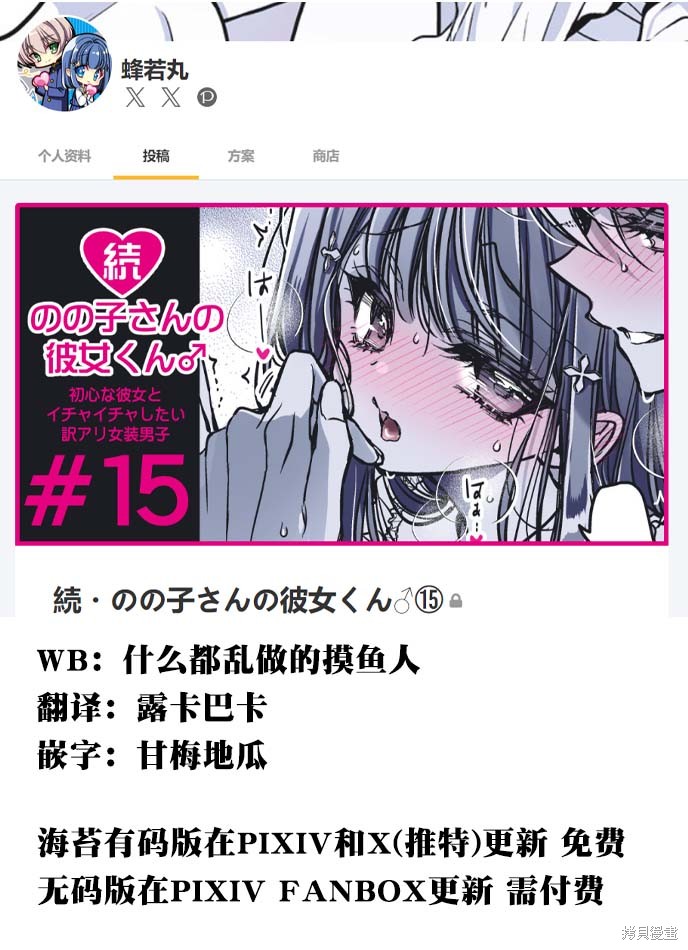 野乃子同学的女朋友君漫画41话