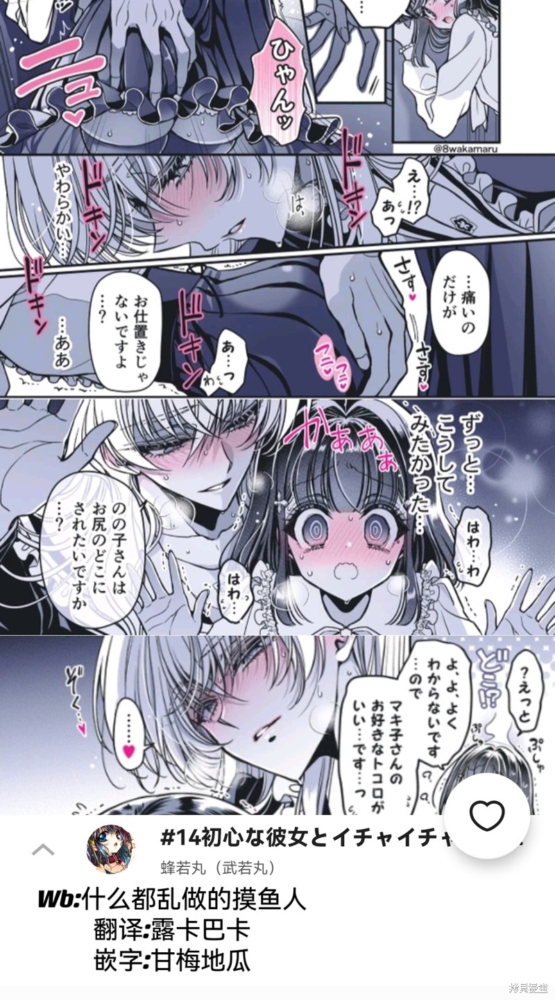 野乃子同学的女朋友君漫画40话