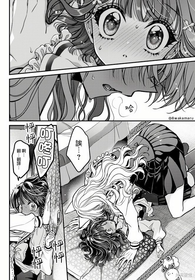 野乃子同学的女朋友君漫画17话