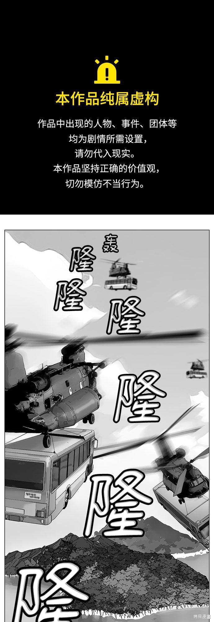 最强传说姜海孝漫画2话
