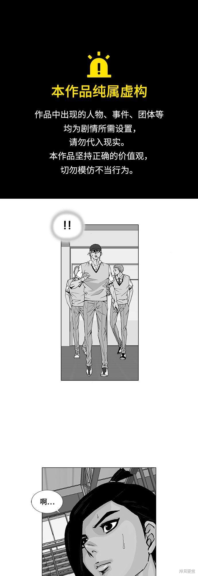 最强传说姜海孝漫画6话