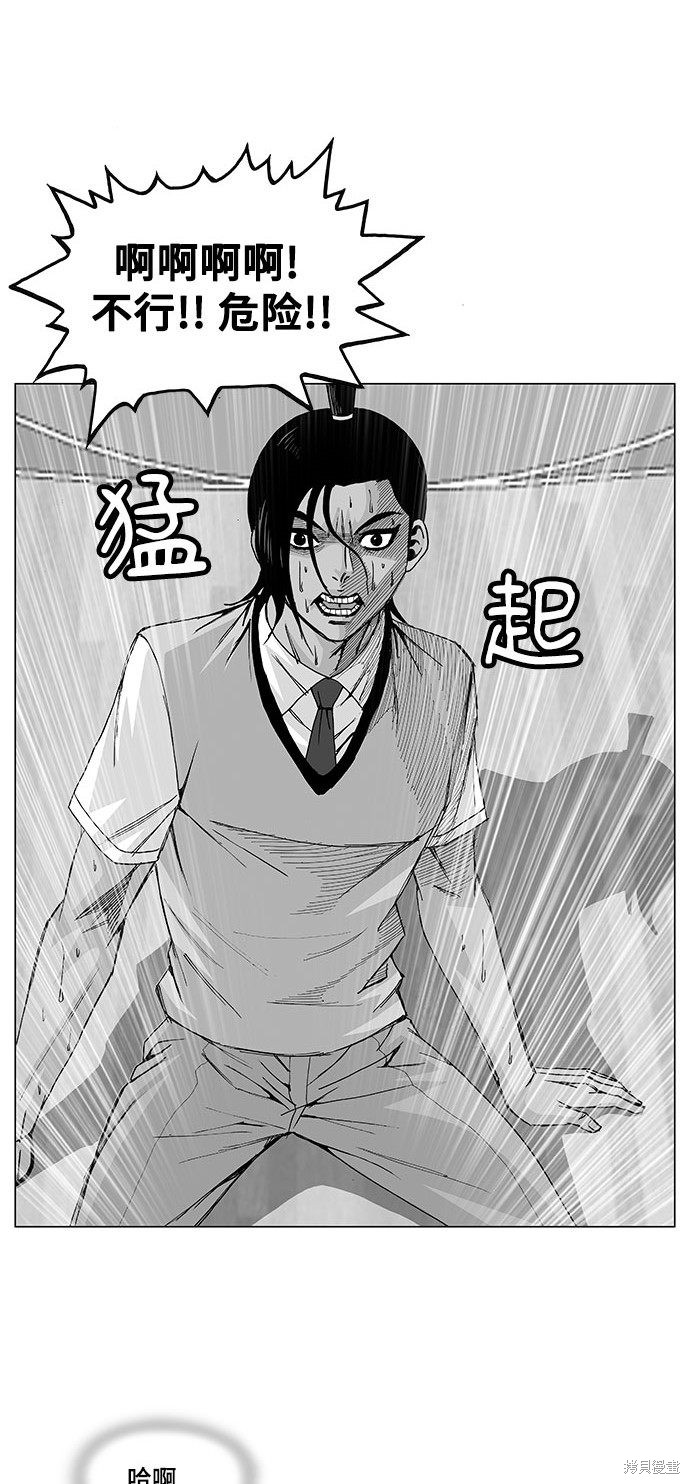 最强传说姜海孝漫画7话