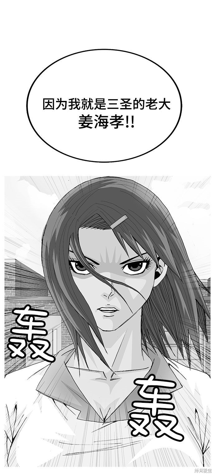 最强传说姜海孝漫画8话