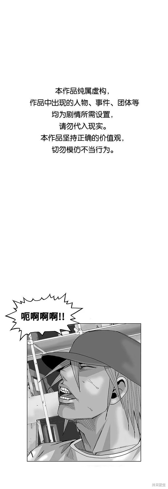 最强传说姜海孝 第14话 单击左键进入下一页