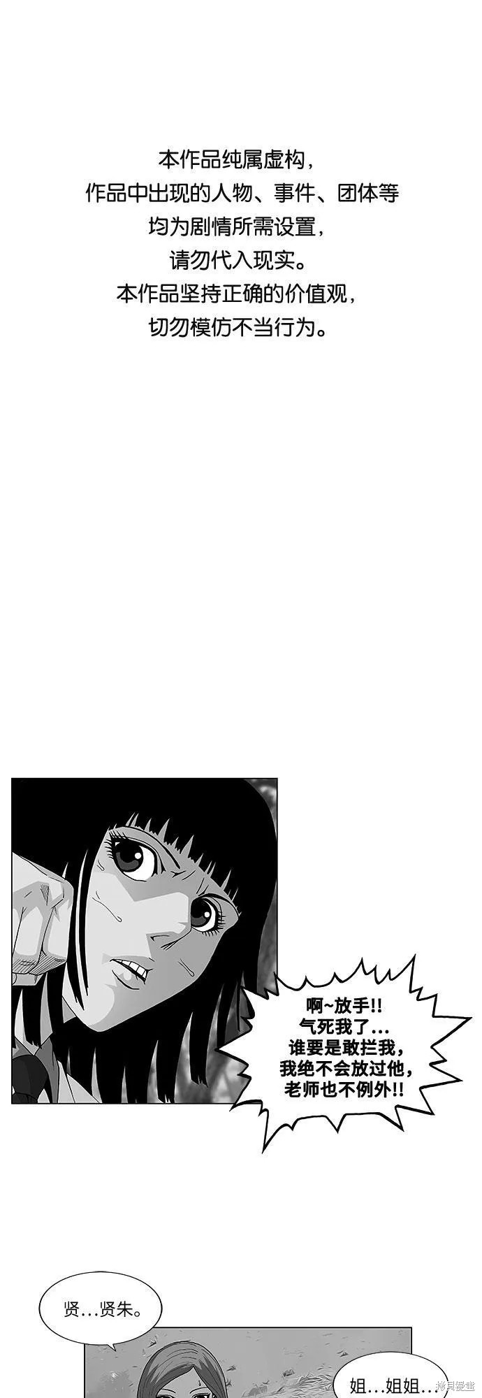 最强传说姜海孝 第35话 单击左键进入下一页