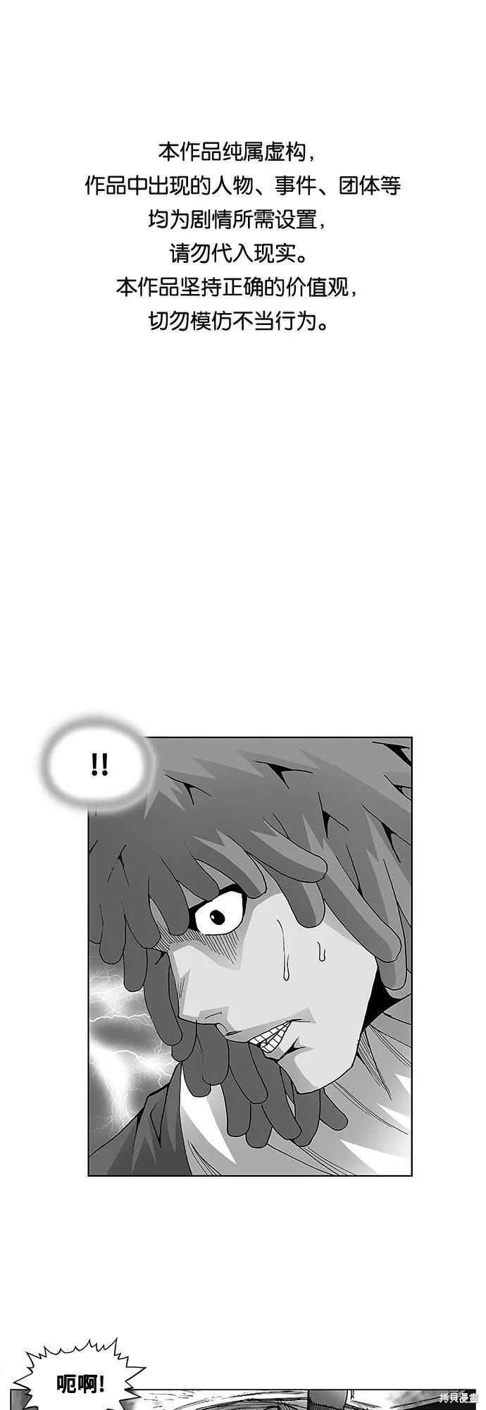 最强传说姜海孝 第45话 单击左键进入下一页