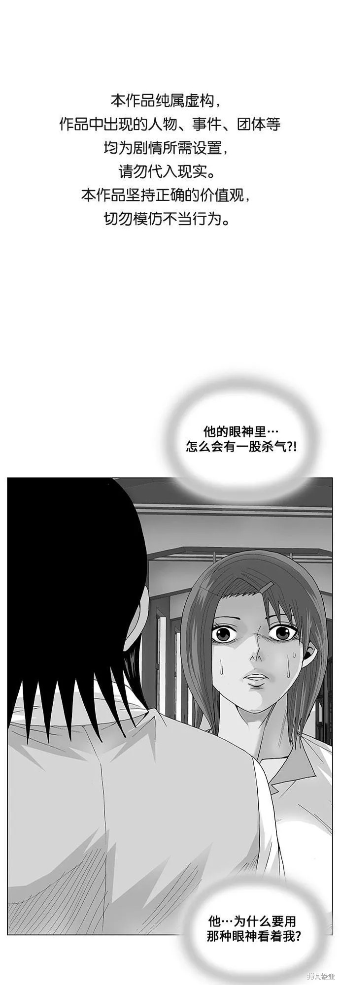最强传说姜海孝 第52话 单击左键进入下一页