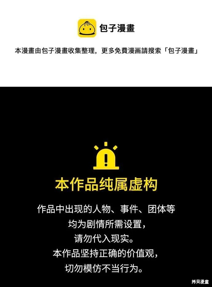 最强传说姜海孝 第131话 单击左键进入下一页