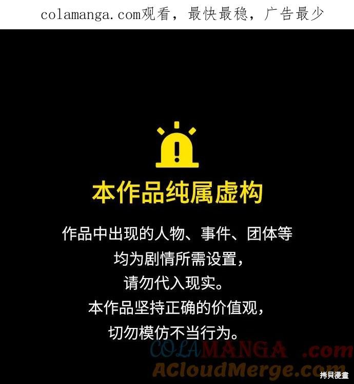 最强传说姜海孝 第221话 单击左键进入下一页