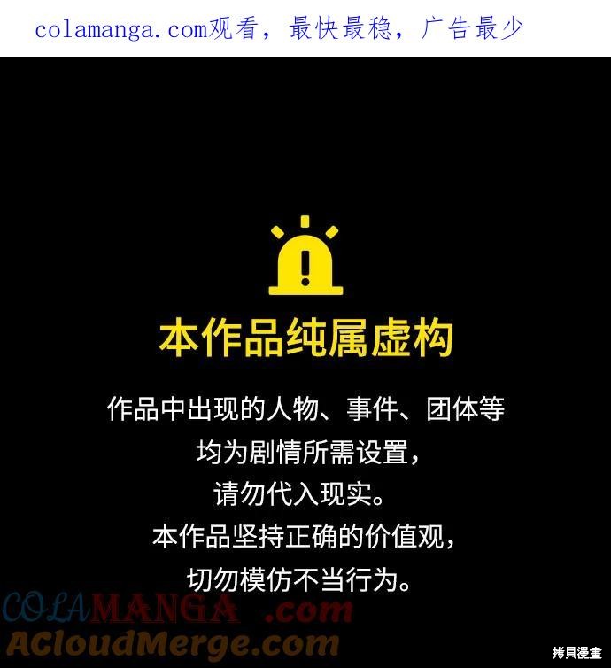 最强传说姜海孝 第235话 单击左键进入下一页
