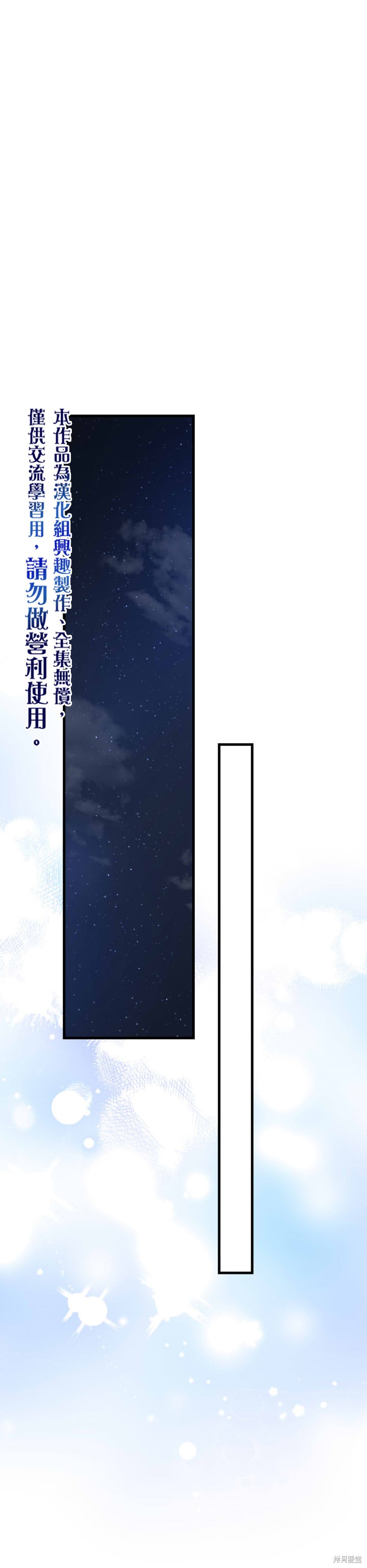 世界最强者们都为我倾倒 第54话 单击左键进入下一页