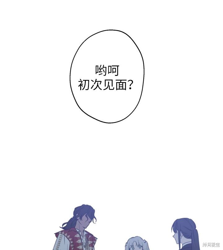 世界最强者们都为我倾倒 第67话 单击左键进入下一页