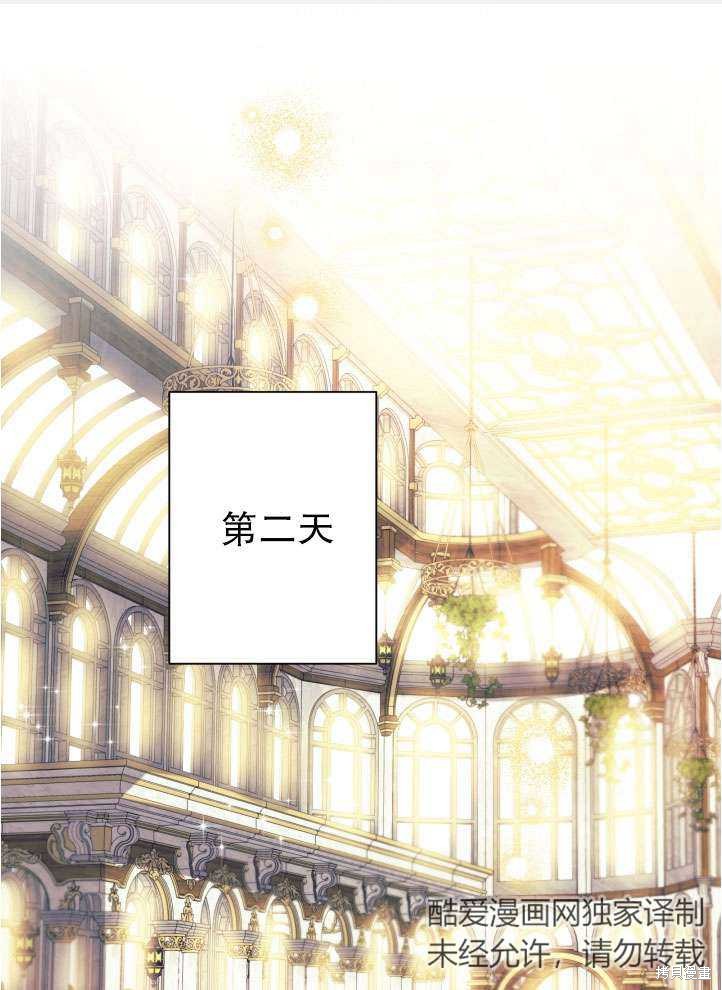 世界最强者们都为我倾倒 第90话 单击左键进入下一页