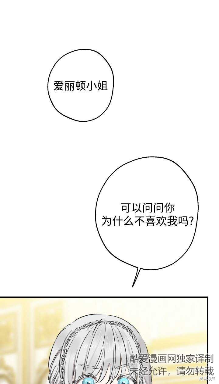 世界最强者们都为我倾倒 第95话 单击左键进入下一页