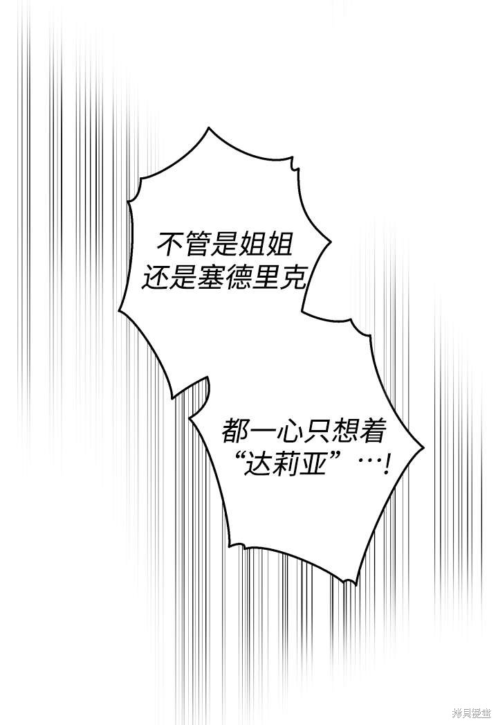 世界最强者们都为我倾倒 第100话 单击左键进入下一页