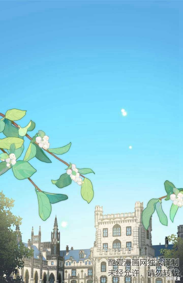 世界最强者们都为我倾倒 第102话 单击左键进入下一页