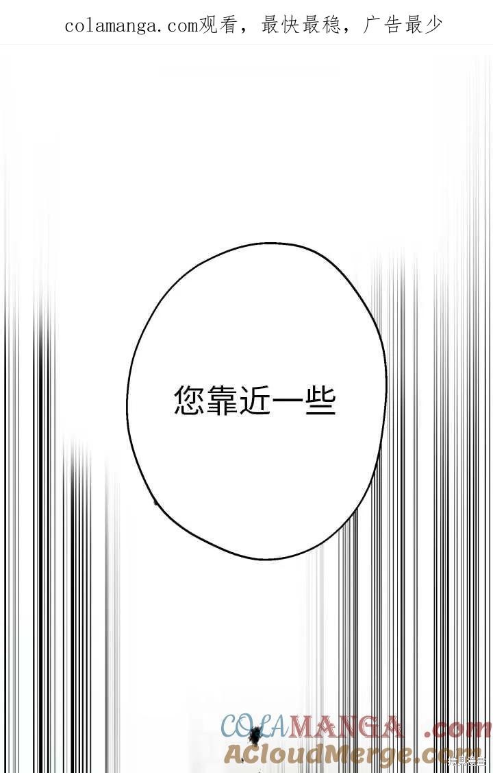 世界最强者们都为我倾倒 第106话 单击左键进入下一页