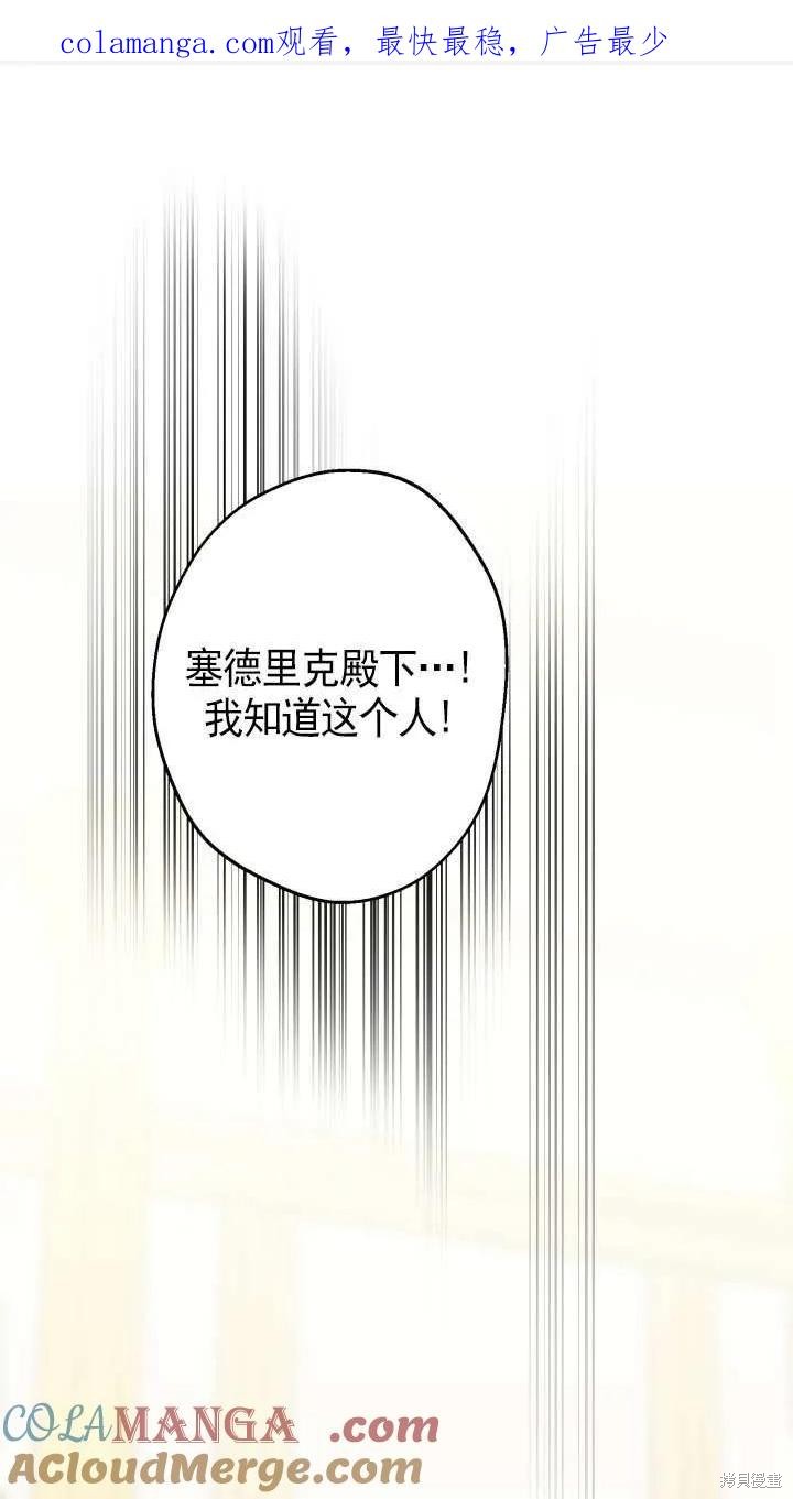 世界最强者们都为我倾倒 第107话 单击左键进入下一页