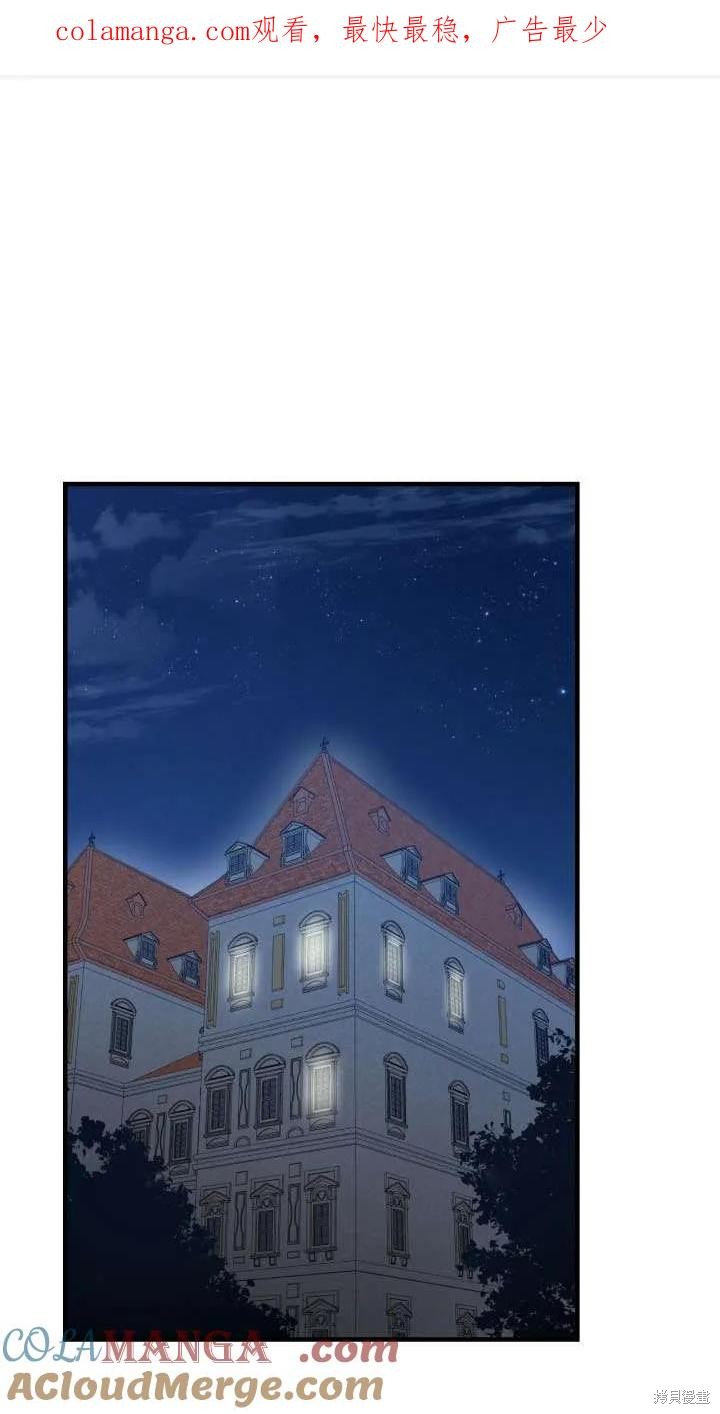 世界最强者们都为我倾倒 第113话 单击左键进入下一页