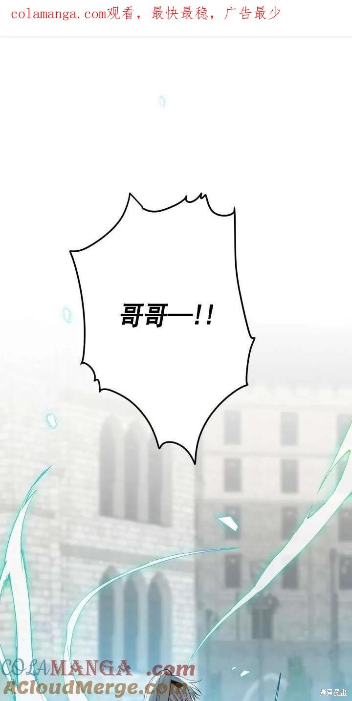 世界最强者们都为我倾倒 第114话 单击左键进入下一页