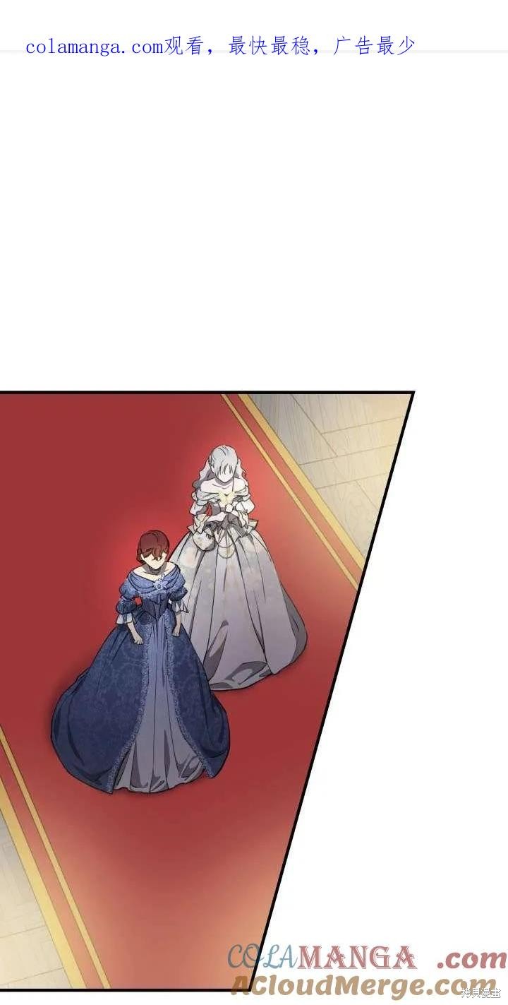 世界最强者们都为我倾倒 第115话 单击左键进入下一页
