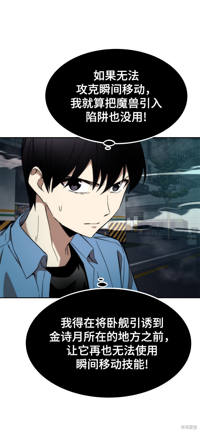 最强小号 第16话 单击左键进入下一页