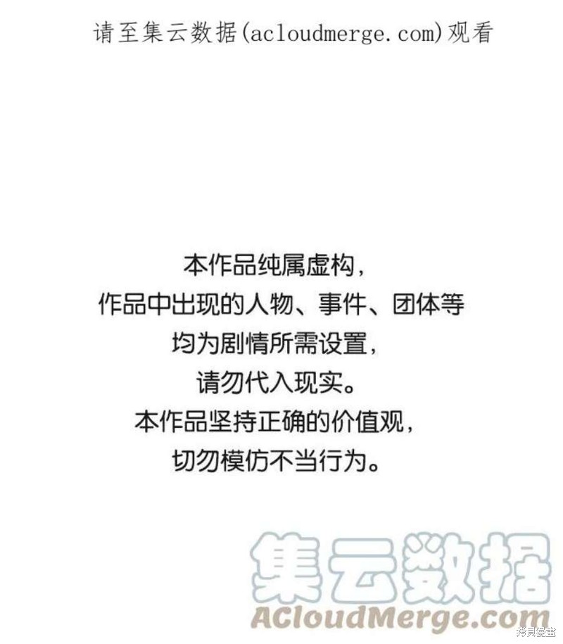 最强小号 第51话 单击左键进入下一页