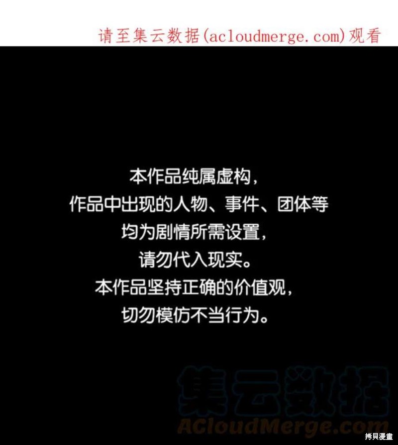 最强小号 第53话 单击左键进入下一页