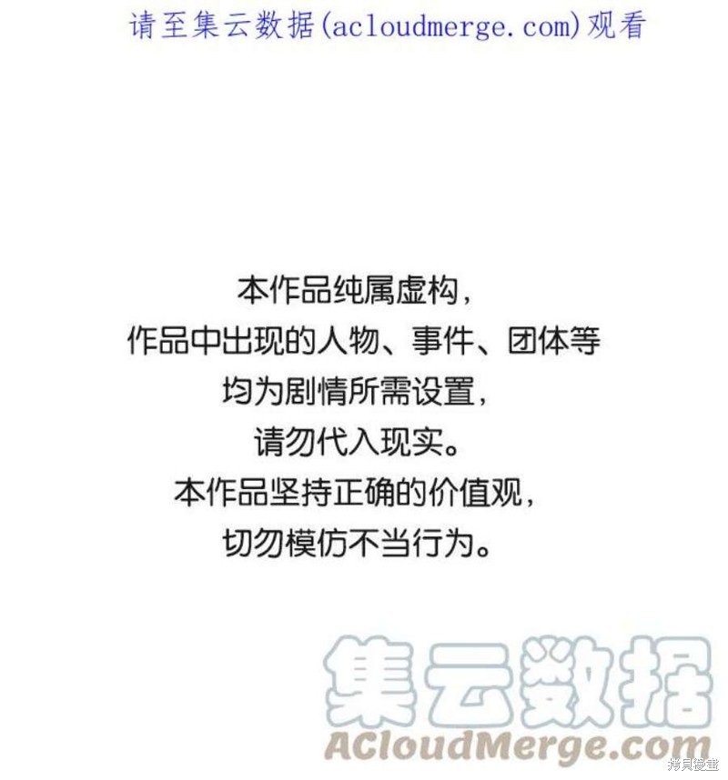 最强小号 第54话 单击左键进入下一页