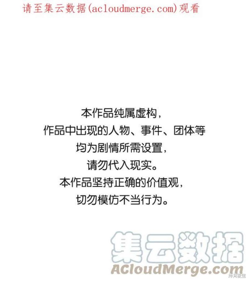 最强小号 第56话 单击左键进入下一页