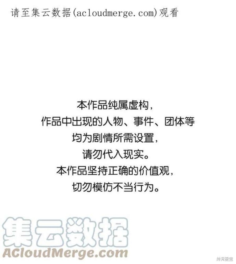 最强小号 第57话 单击左键进入下一页