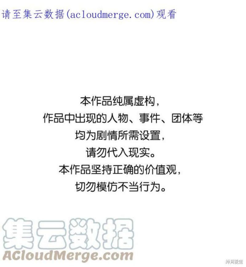 最强小号 第58话 单击左键进入下一页