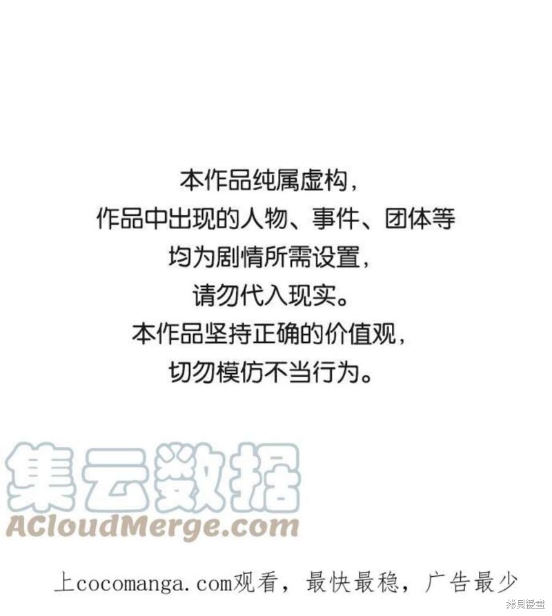 最强小号 第59话 单击左键进入下一页