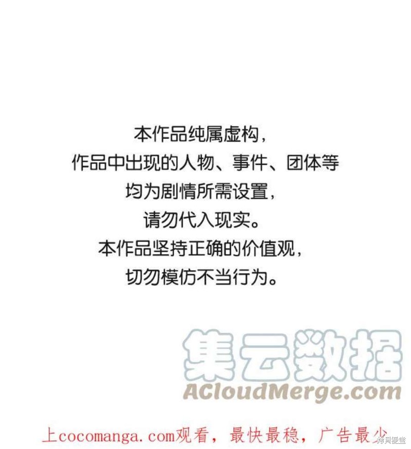 最强小号 第60话 单击左键进入下一页