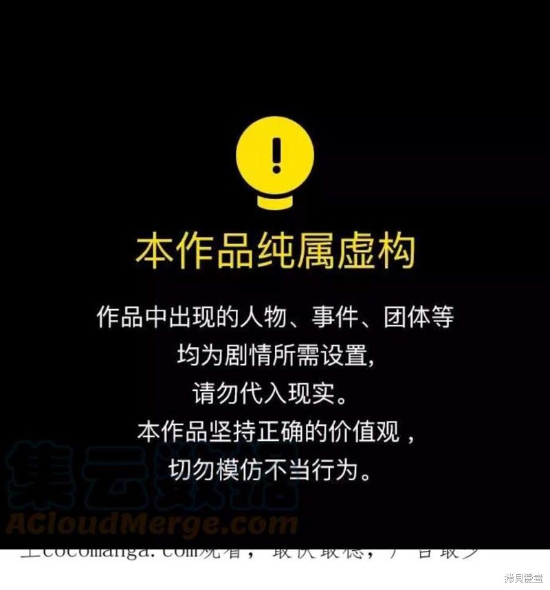 最强小号 第61话 单击左键进入下一页