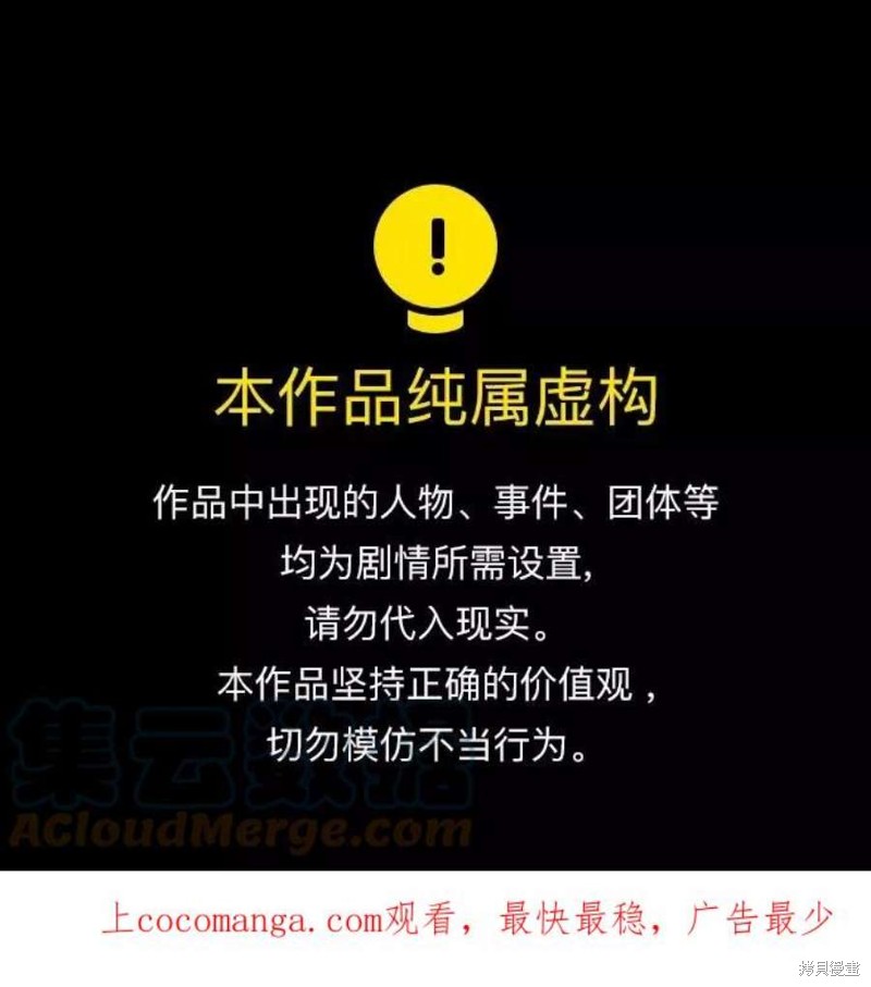 最强小号 第63话 单击左键进入下一页