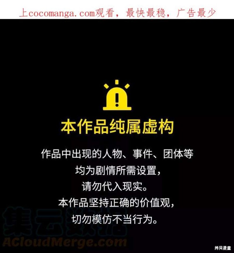 最强小号 第64话 单击左键进入下一页