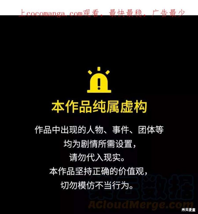 最强小号 第65话 单击左键进入下一页