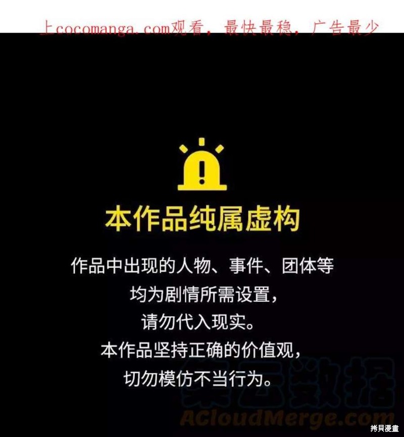 最强小号 第66话 单击左键进入下一页