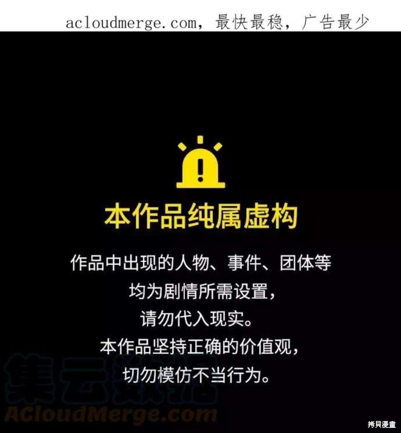 最强小号 第67话 单击左键进入下一页