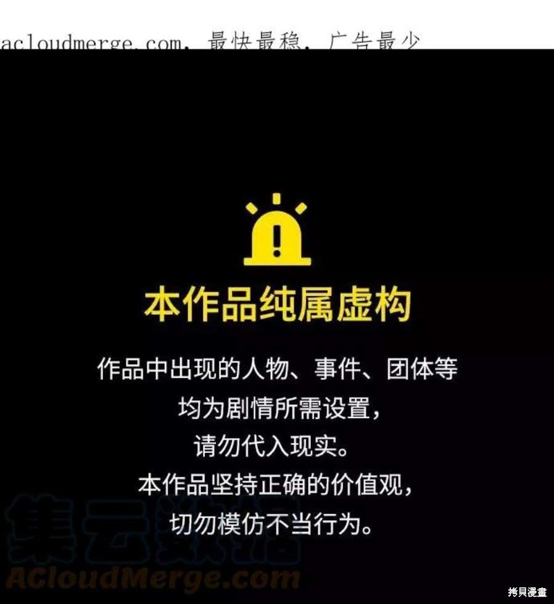 最强小号 第68话 单击左键进入下一页