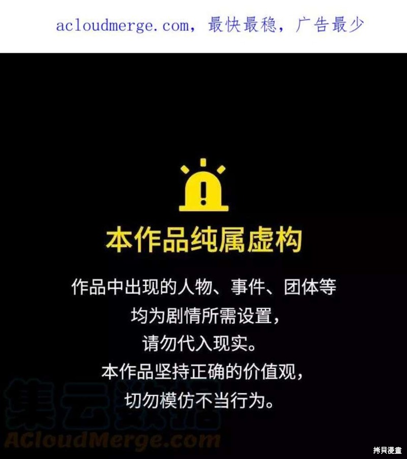 最强小号 第69话 单击左键进入下一页