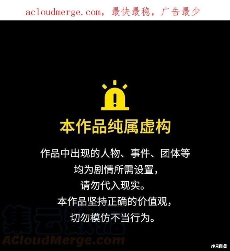 最强小号 第70话 单击左键进入下一页