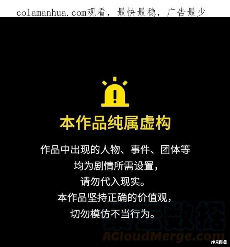 最强小号 第71话 单击左键进入下一页