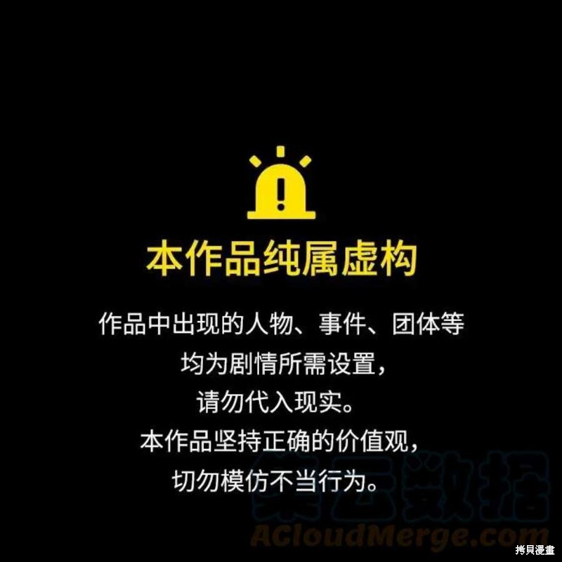 最强小号 第72话 单击左键进入下一页