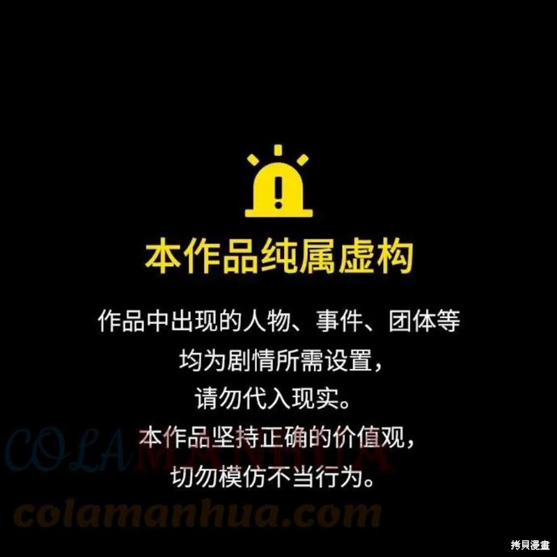 最强小号 第74话 单击左键进入下一页
